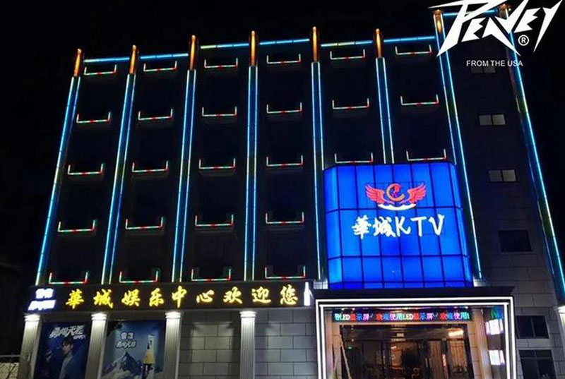 PEAVEY娱乐&昌江华城KTV，相遇在四季如春的海南