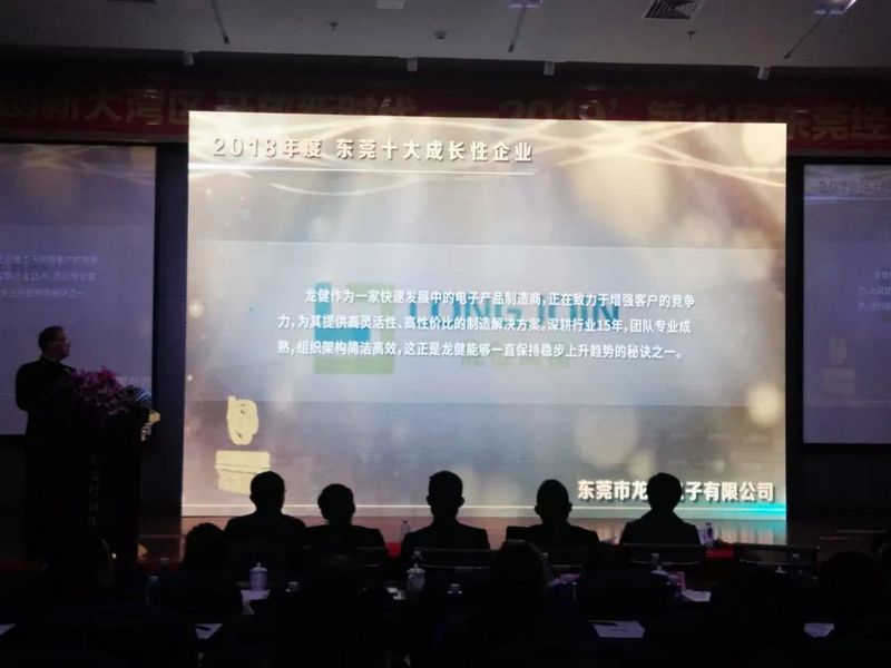 AGGAME集团_荣获“2018东莞十大成长性企业”