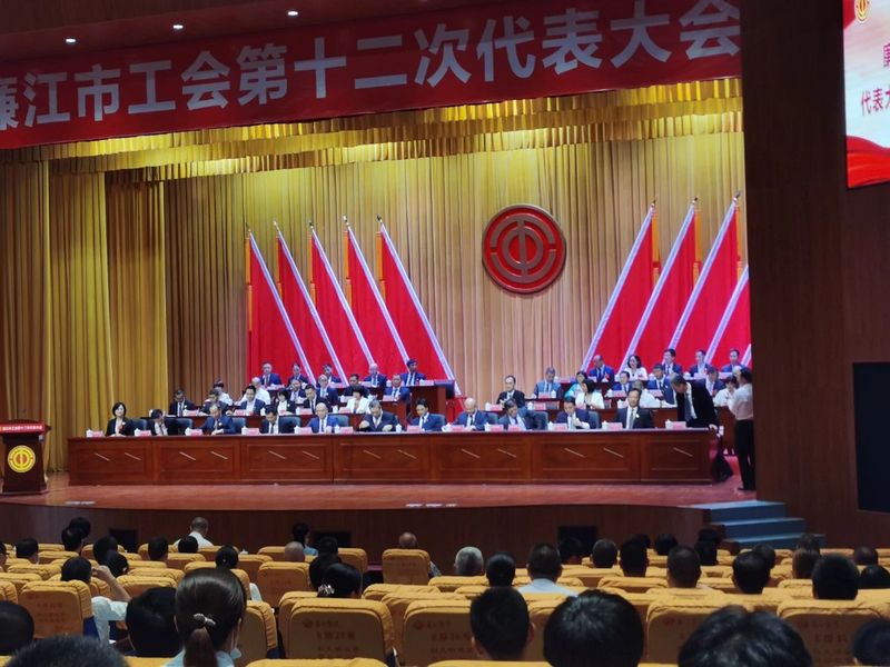 AGGAME集团副总裁周兴光当选为廉江市总工会第十二届委员会兼职副主席 (1).jpg