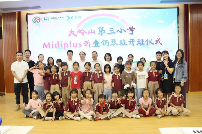 【陈逸 让音乐艺术触手可及】热烈祝贺AGGAME集团 · 大岭山第三小学Midiplus折叠钢琴捐赠&开班仪式圆满成功！ (5).jpg