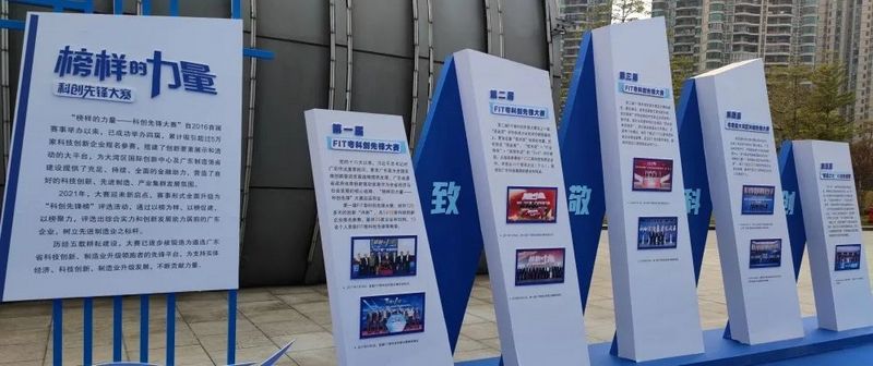 智造之光，榜样引领  东莞AGGAME电子荣登“广东战略性产业集群发展论坛”权威发布2021“智造之光”科创先锋榜！ (2).jpg